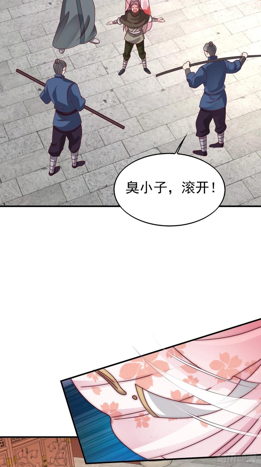 这个王爷他克妻，得盘! - 021逐出祖籍？正合我意！ - 第6张图