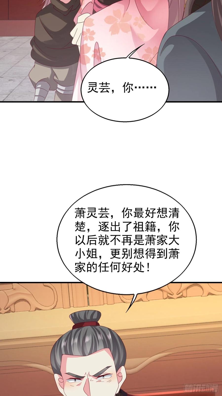 这个王爷他克妻，得盘! - 021逐出祖籍？正合我意！ - 第12张图