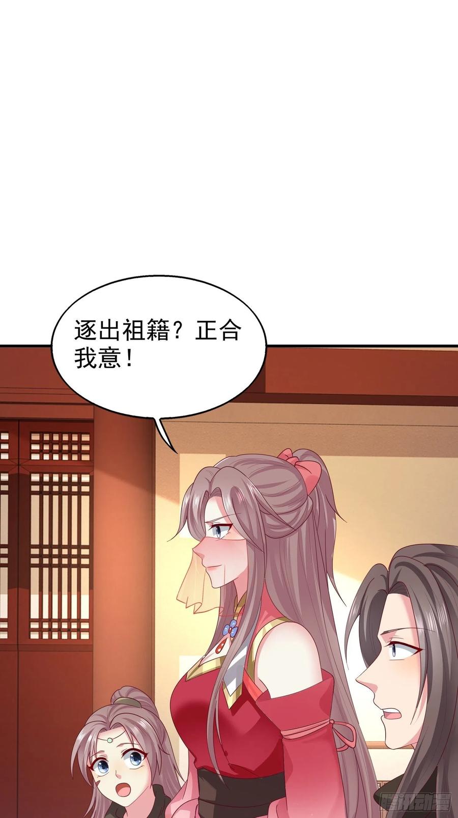 这个王爷他克妻，得盘! - 021逐出祖籍？正合我意！ - 第11张图