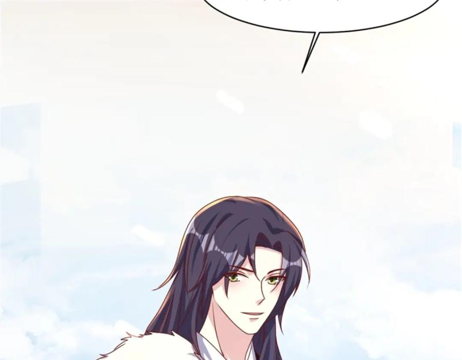 这个王爷他克妻，得盘! - 219 我们的以后 - 第7张图