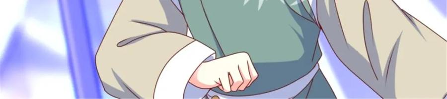 这个王爷他克妻，得盘! - 219 我们的以后 - 第42张图