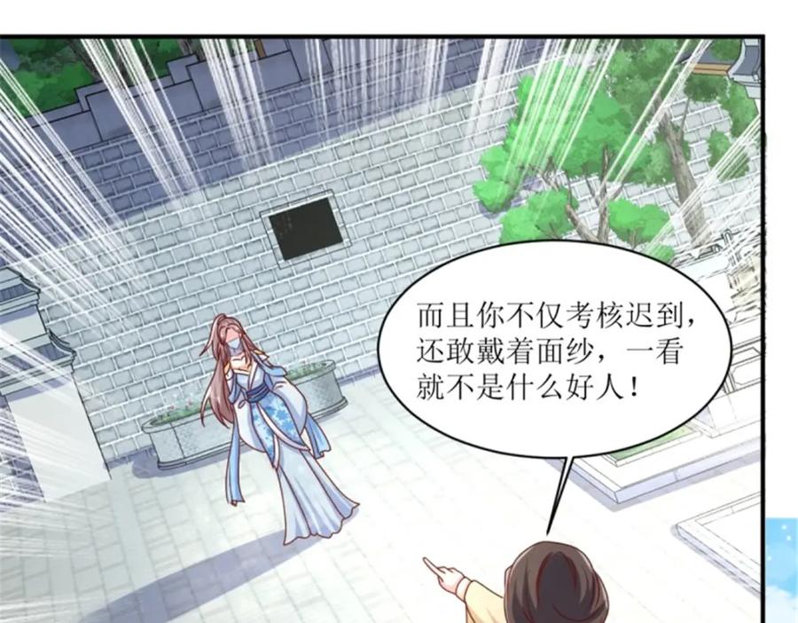 这个王爷他克妻，得盘! - 219 我们的以后 - 第83张图