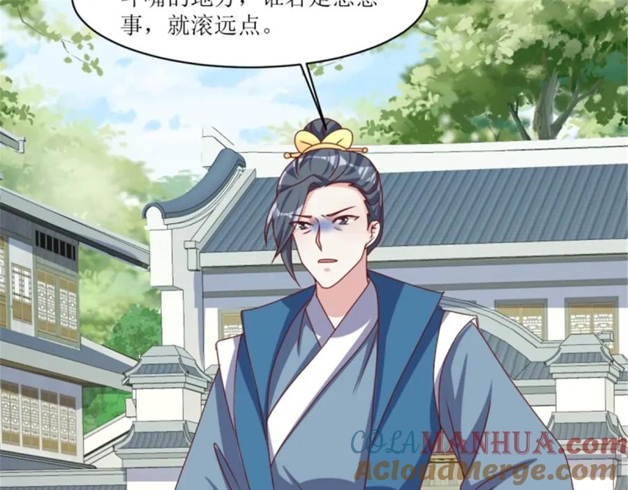 这个王爷他克妻，得盘! - 219 我们的以后 - 第97张图