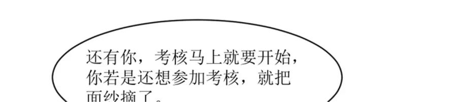 这个王爷他克妻，得盘! - 219 我们的以后 - 第99张图