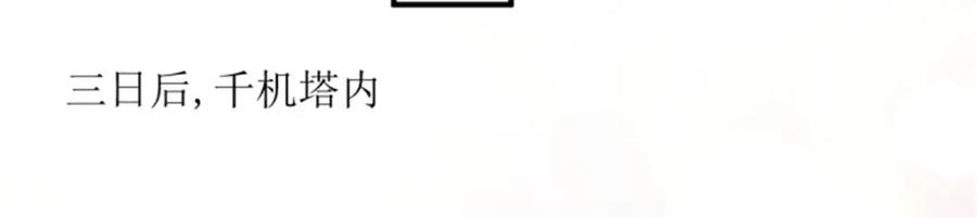 这个王爷他克妻，得盘! - 219 我们的以后 - 第30张图