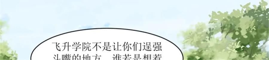 这个王爷他克妻，得盘! - 219 我们的以后 - 第96张图