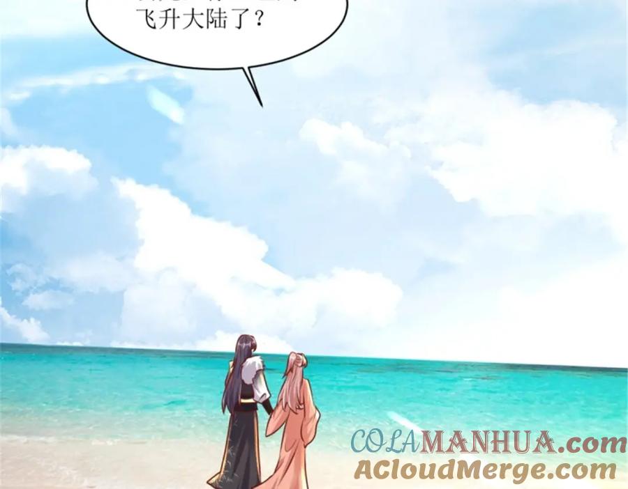 这个王爷他克妻，得盘! - 219 我们的以后 - 第5张图