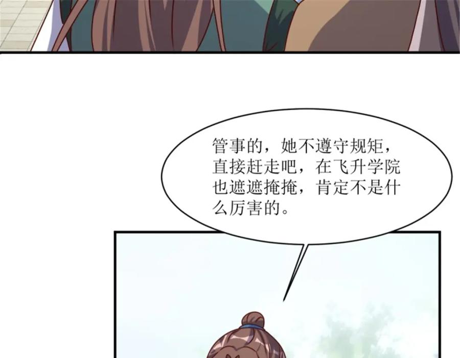 这个王爷他克妻，得盘! - 219 我们的以后 - 第88张图