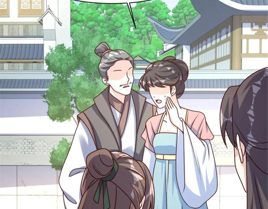 这个王爷他克妻，得盘! - 219 我们的以后 - 第86张图