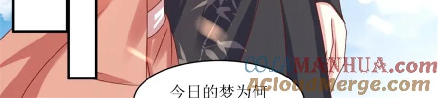 这个王爷他克妻，得盘! - 219 我们的以后 - 第9张图