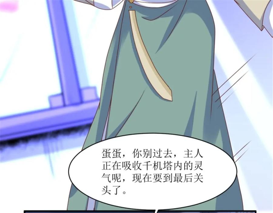 这个王爷他克妻，得盘! - 219 我们的以后 - 第43张图