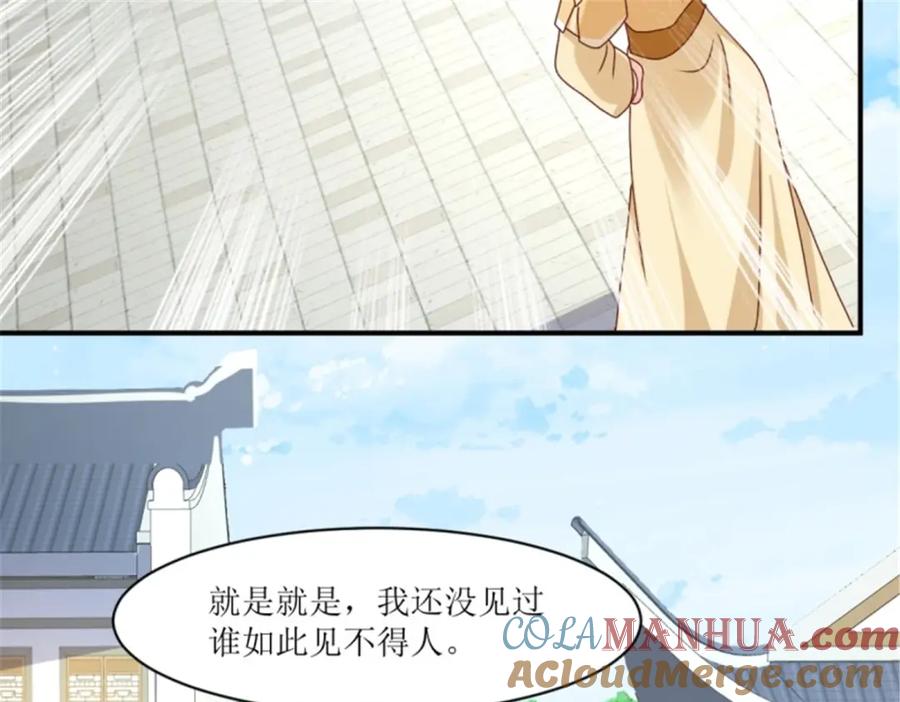 这个王爷他克妻，得盘! - 219 我们的以后 - 第85张图