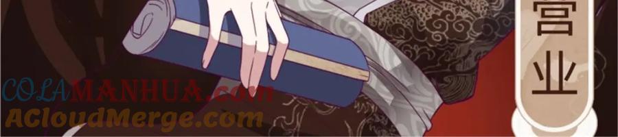 这个王爷他克妻，得盘! - 219 我们的以后 - 第117张图