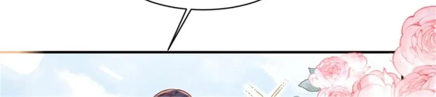 这个王爷他克妻，得盘! - 219 我们的以后 - 第15张图