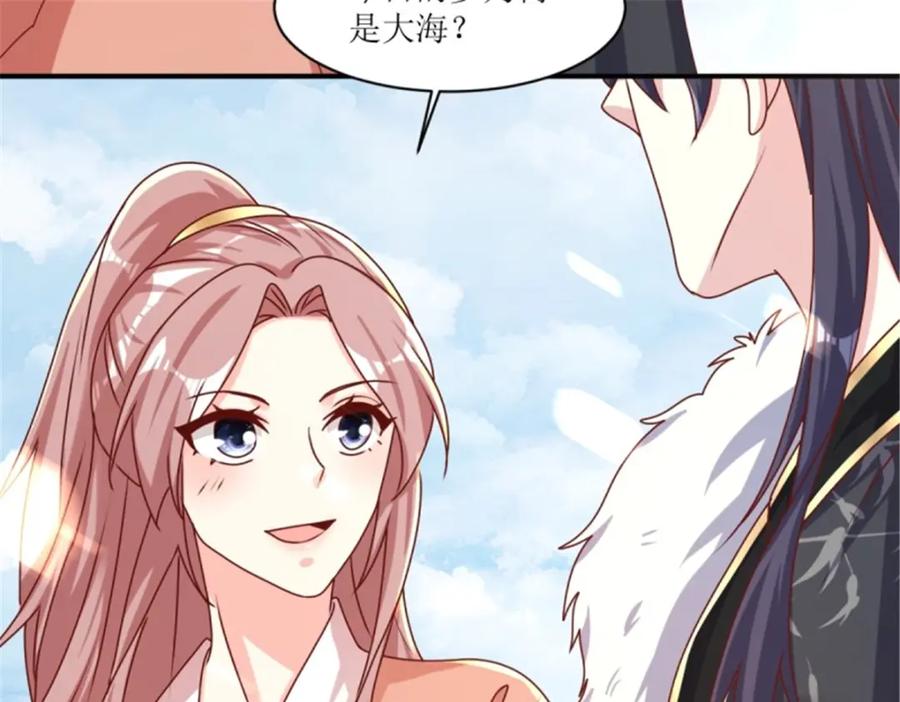 这个王爷他克妻，得盘! - 219 我们的以后 - 第10张图