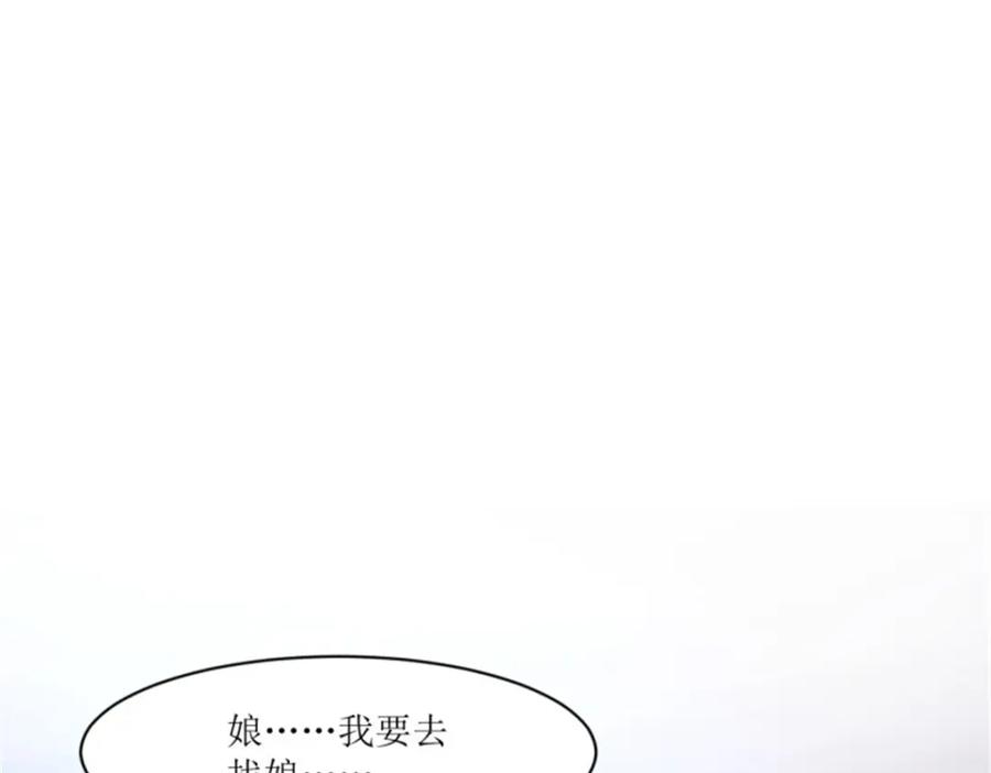 这个王爷他克妻，得盘! - 219 我们的以后 - 第40张图