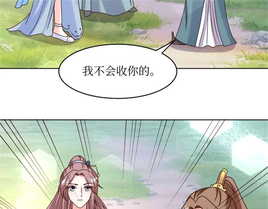 这个王爷他克妻，得盘! - 220 被拒绝了？ - 第100张图