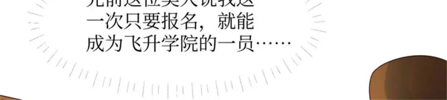 这个王爷他克妻，得盘! - 220 被拒绝了？ - 第34张图