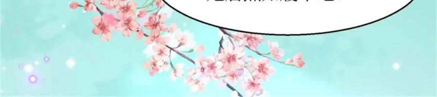 这个王爷他克妻，得盘! - 220 被拒绝了？ - 第12张图