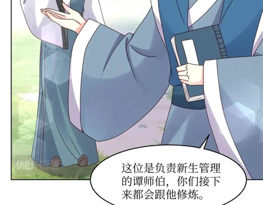 这个王爷他克妻，得盘! - 220 被拒绝了？ - 第95张图