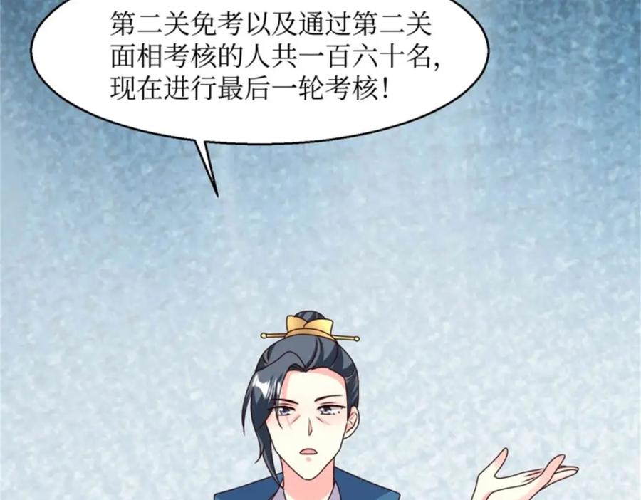 这个王爷他克妻，得盘! - 220 被拒绝了？ - 第42张图