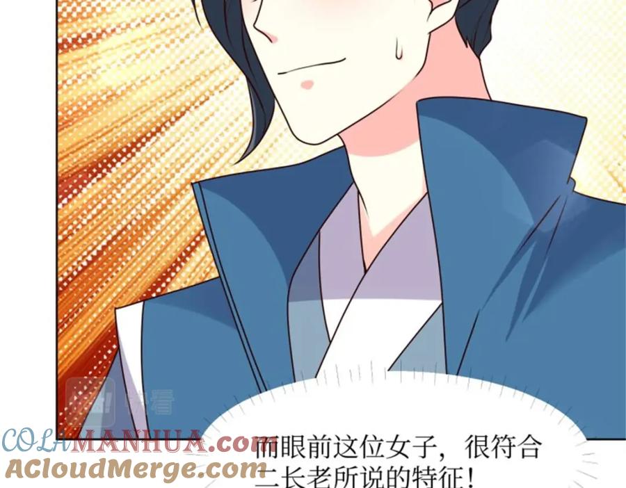 这个王爷他克妻，得盘! - 220 被拒绝了？ - 第25张图