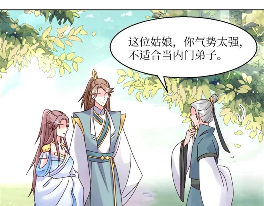 这个王爷他克妻，得盘! - 220 被拒绝了？ - 第98张图