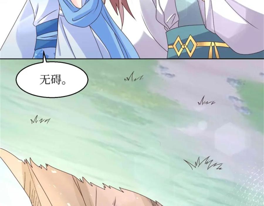 这个王爷他克妻，得盘! - 220 被拒绝了？ - 第67张图