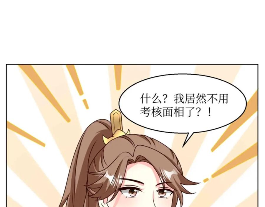 这个王爷他克妻，得盘! - 220 被拒绝了？ - 第32张图