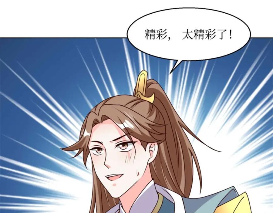 这个王爷他克妻，得盘! - 220 被拒绝了？ - 第86张图