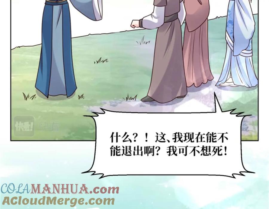 这个王爷他克妻，得盘! - 220 被拒绝了？ - 第61张图