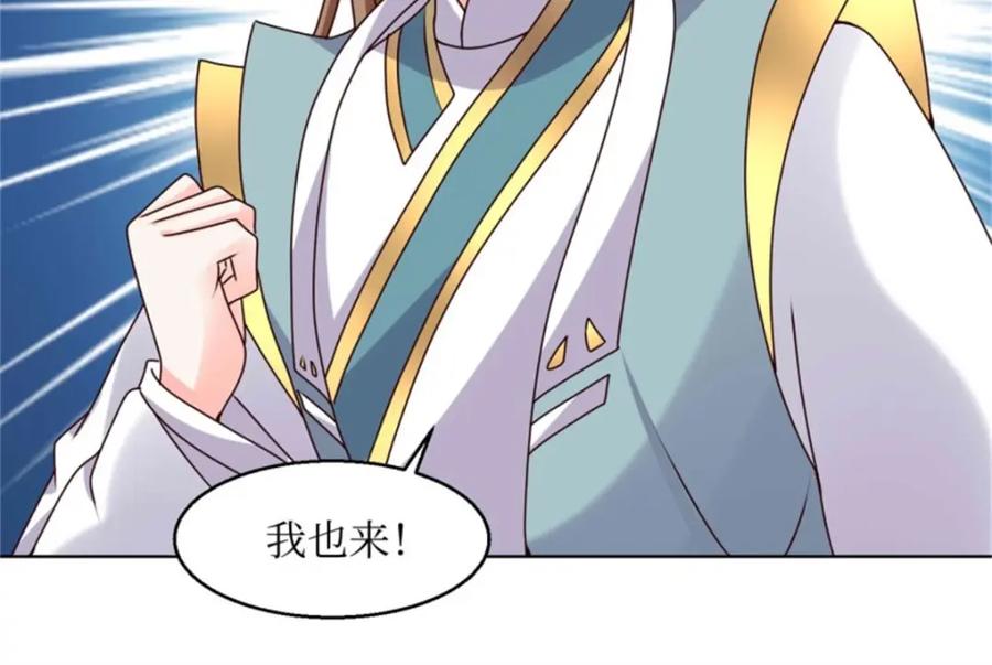 这个王爷他克妻，得盘! - 220 被拒绝了？ - 第87张图