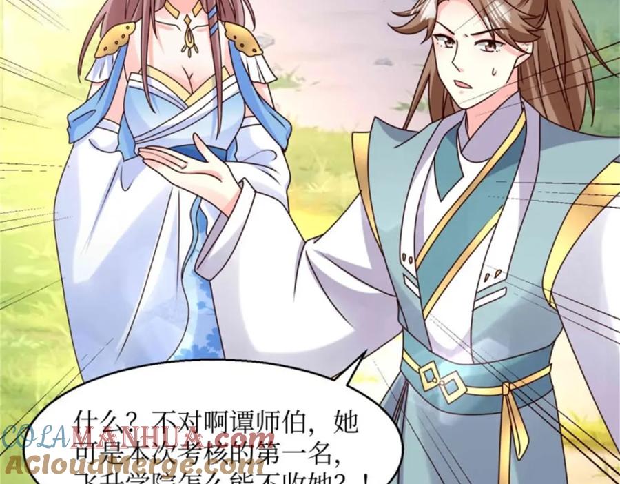 这个王爷他克妻，得盘! - 220 被拒绝了？ - 第101张图