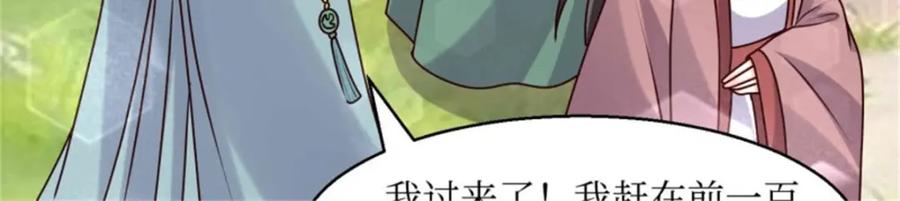 这个王爷他克妻，得盘! - 220 被拒绝了？ - 第90张图