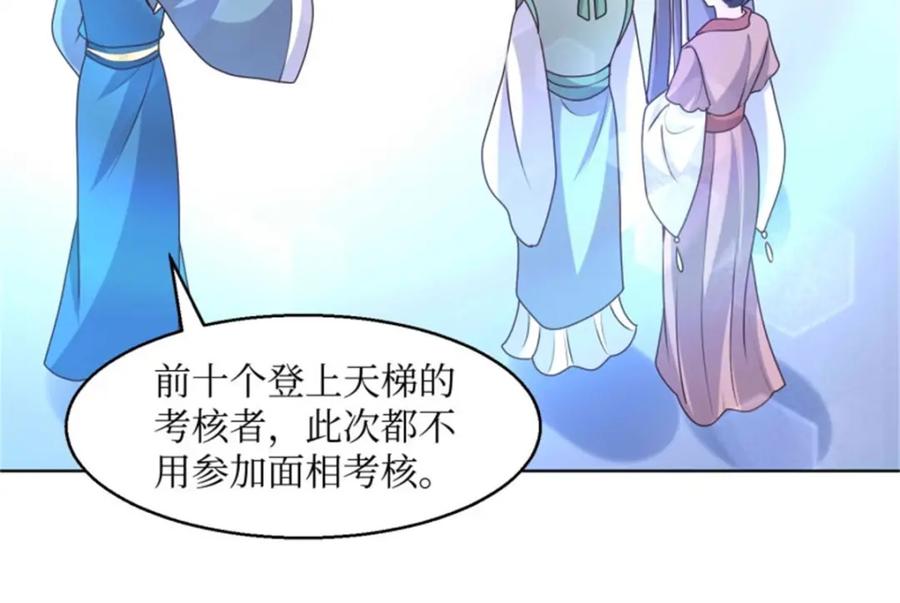 这个王爷他克妻，得盘! - 220 被拒绝了？ - 第31张图