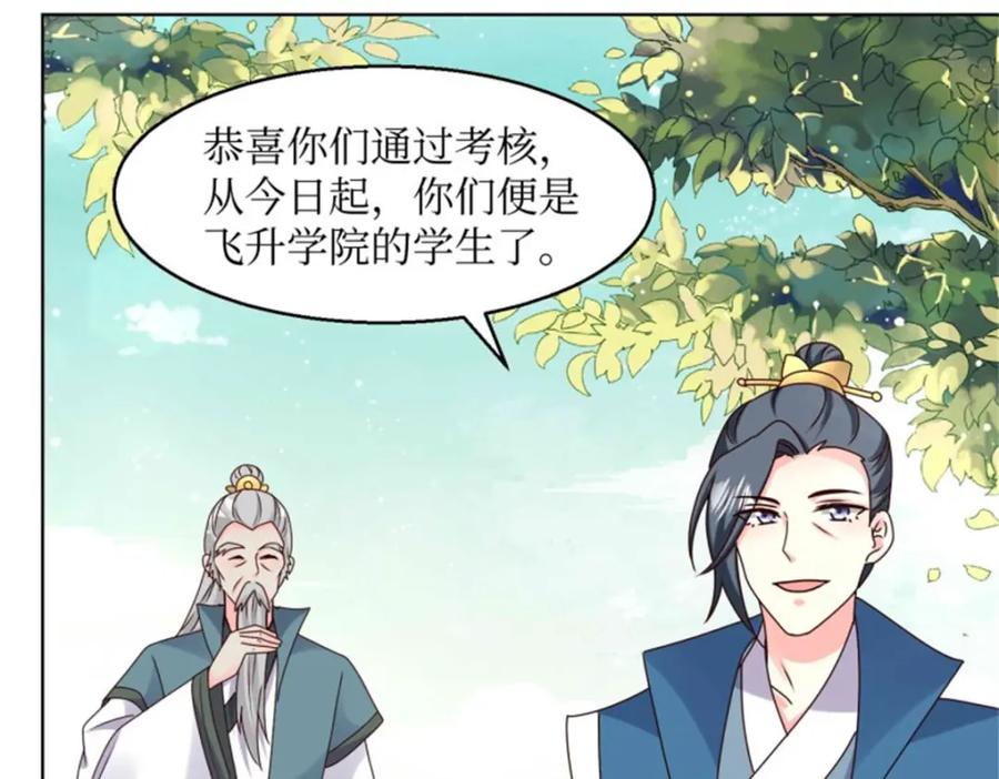 这个王爷他克妻，得盘! - 220 被拒绝了？ - 第94张图