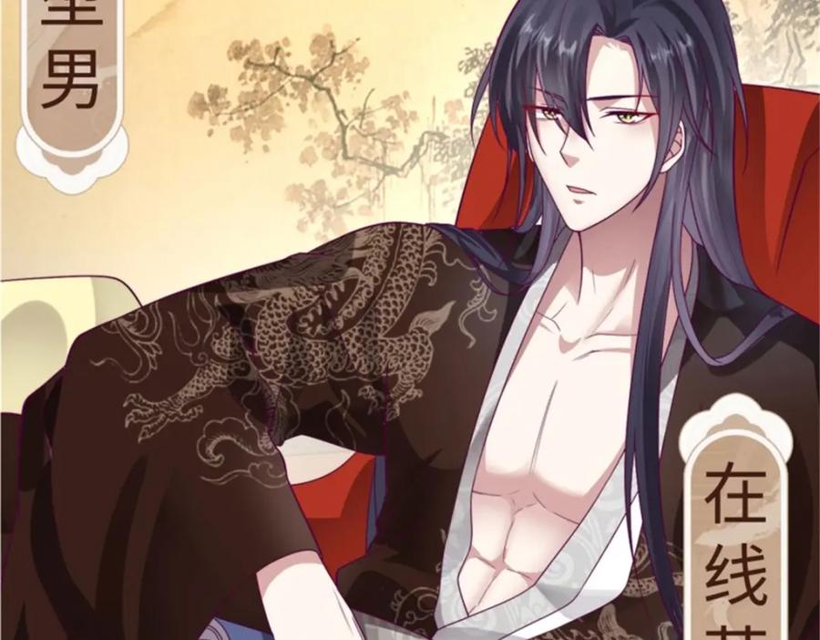 这个王爷他克妻，得盘! - 220 被拒绝了？ - 第107张图