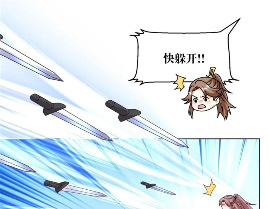 这个王爷他克妻，得盘! - 220 被拒绝了？ - 第80张图