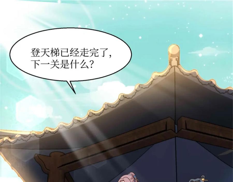 这个王爷他克妻，得盘! - 220 被拒绝了？ - 第18张图