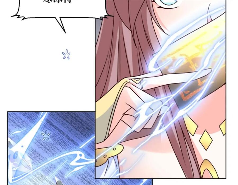 这个王爷他克妻，得盘! - 220 被拒绝了？ - 第83张图