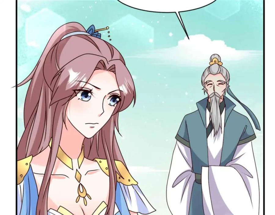 这个王爷他克妻，得盘! - 221 圣子 - 第34张图