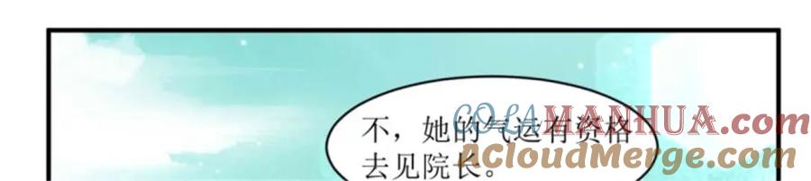 这个王爷他克妻，得盘! - 221 圣子 - 第33张图