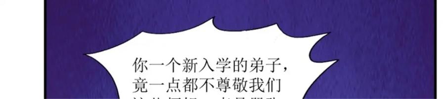 这个王爷他克妻，得盘! - 221 圣子 - 第90张图