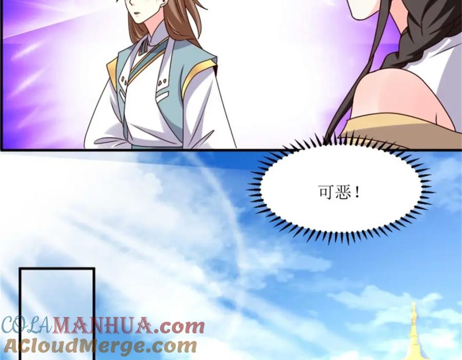 这个王爷他克妻，得盘! - 221 圣子 - 第41张图