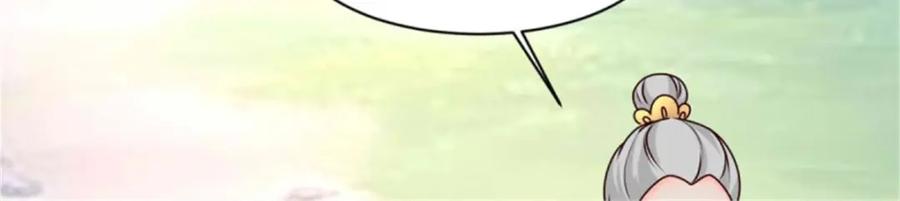 这个王爷他克妻，得盘! - 221 圣子 - 第36张图