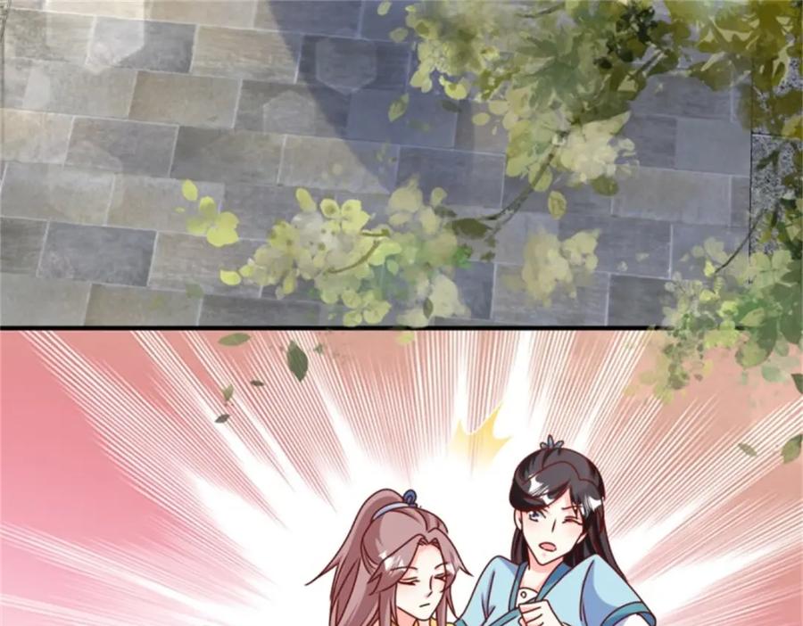 这个王爷他克妻，得盘! - 221 圣子 - 第88张图