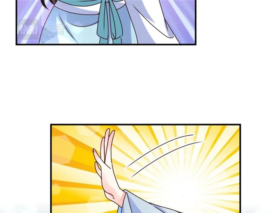 这个王爷他克妻，得盘! - 221 圣子 - 第98张图