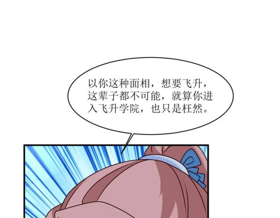 这个王爷他克妻，得盘! - 221 圣子 - 第22张图