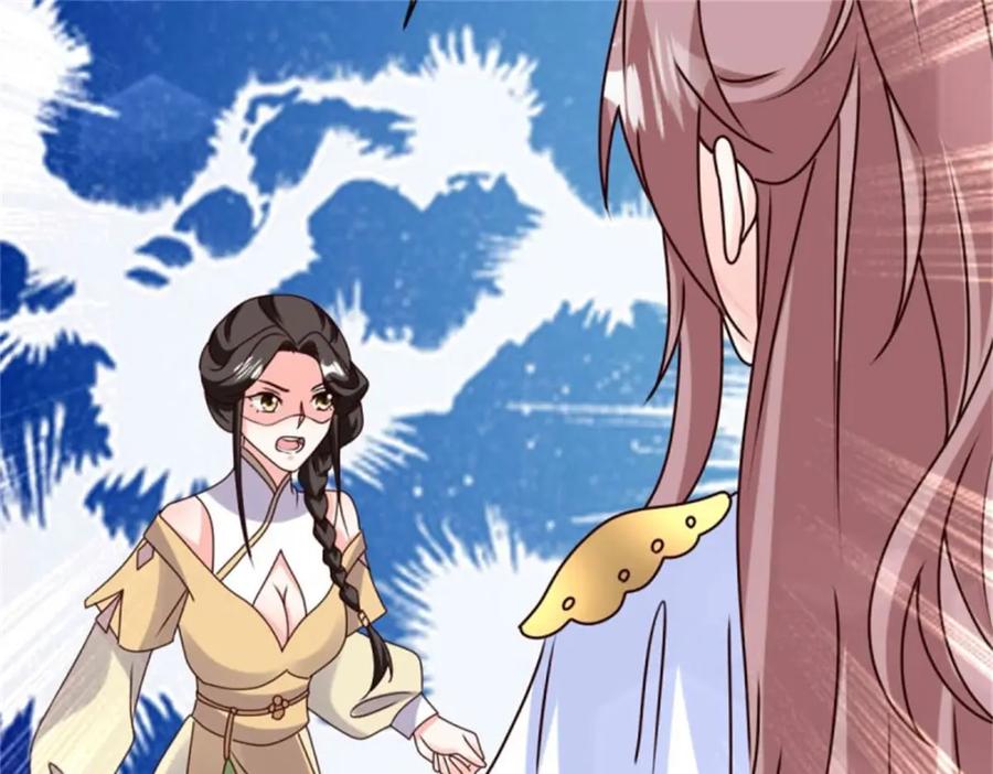 这个王爷他克妻，得盘! - 221 圣子 - 第31张图