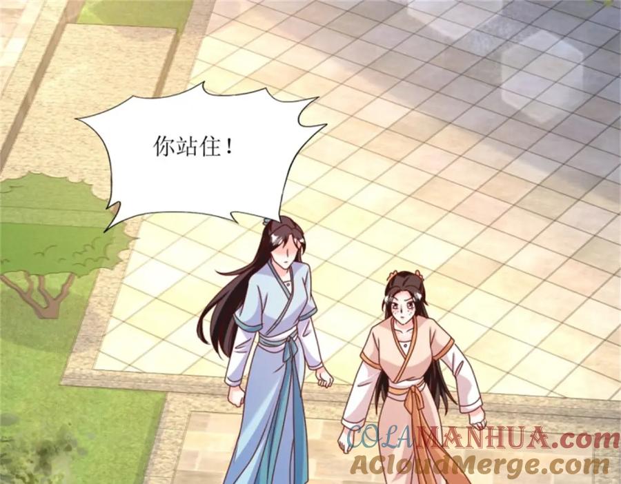 这个王爷他克妻，得盘! - 221 圣子 - 第85张图